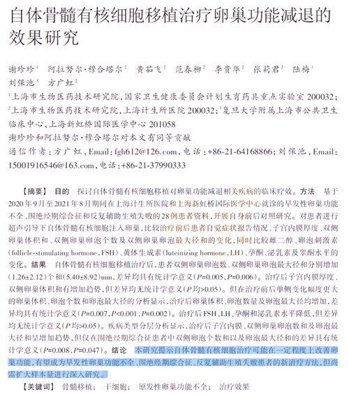 摘掉“卵巢早衰”的帽子！5个关键策略激活卵巢潜能，优质卵泡来报到~