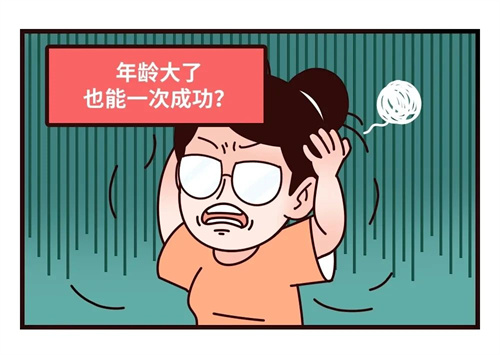 高龄卵少成功率低？用对方法可以“逆风翻盘”！