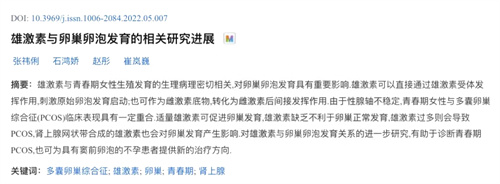 都说吃DHEA能增加卵泡数量，为什么有人卵泡没长，月经反而乱了？！