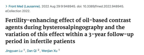 万万没想到，这个常被拒绝的小检查，竟让这类患者怀孕率暴增4倍
