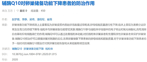 吃了半年辅酶Q10、PQQ，卵子质量没涨？漏了这3步白花钱还耽误时间…