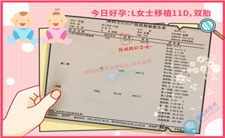 2次移植失败，在橄榄树生命做三代试管一次验孕成功