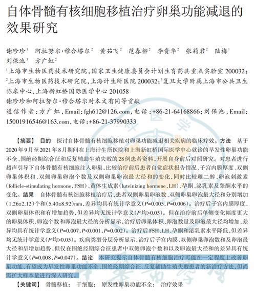 过了40岁AMH低就不好怀?错!忽略这一点,你可能白白焦虑了