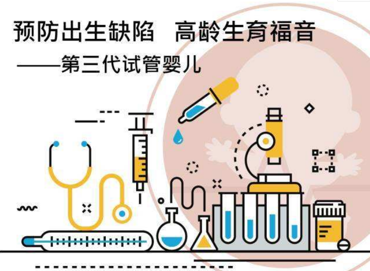 泰国三代试管费用和成功率(泰国三代试管费用和成功率有关系吗)-第2张图片-鲸幼网