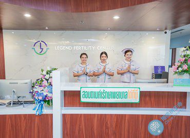 泰国王LRC生殖中心Legend Fertility Center 泰国王LRC生殖中心Legend Fertility Center