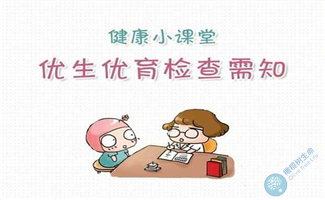 做三代试管婴儿需要做什么检查?