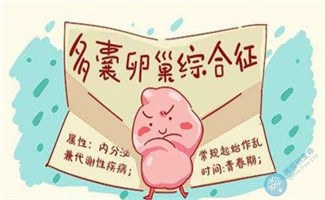 多囊卵巢该如何备孕?这四点可提高试管备孕的成功率 多囊卵巢该如何备孕?这四点可提高试管备孕的成功率