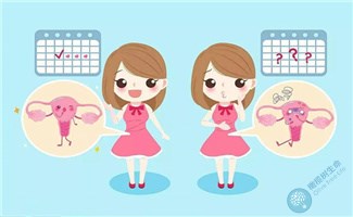 月经总不规律会影响怀孕吗？做试管婴儿如何实现好孕？