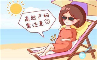 【高龄生育】如何提高卵子质量、降低妊娠风险？