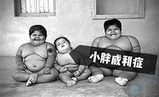 吃不饱的小胖威利症！做三代试管能避免吗？