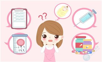关于做试管婴儿的两个常见疑问！您是否知道答案呢？