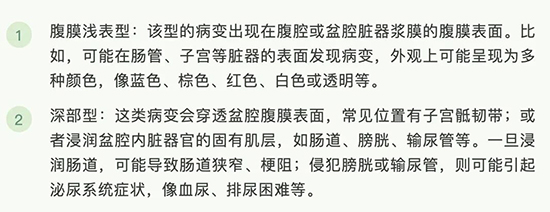 快来看看你属于哪种类型的子宫内膜异位症！